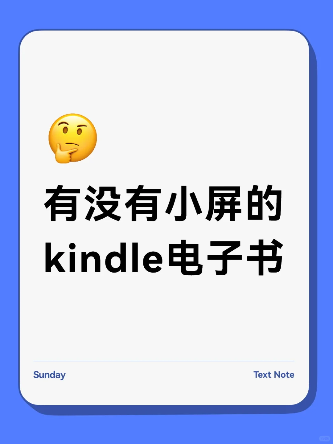 Kindle太大了拿着不舒服