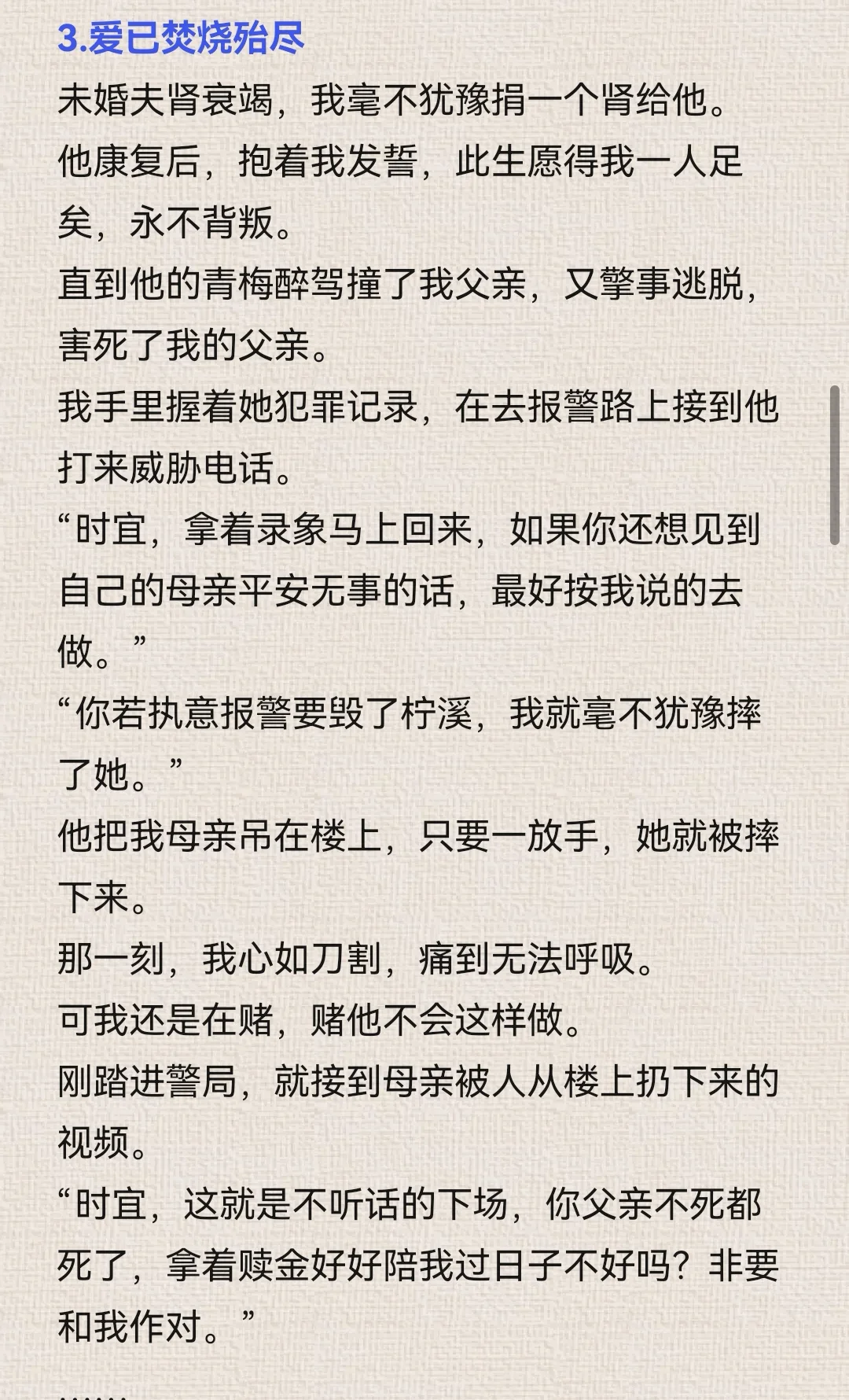 7.21小程序文爆款作者新书导语整理