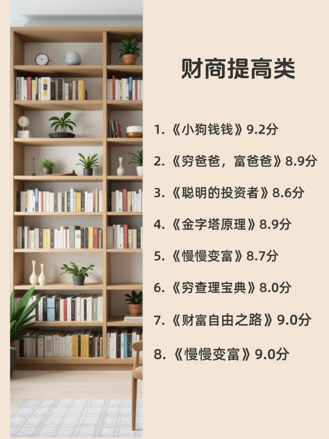 脑子会变快7类书单，45岁前必读‍🔥‍