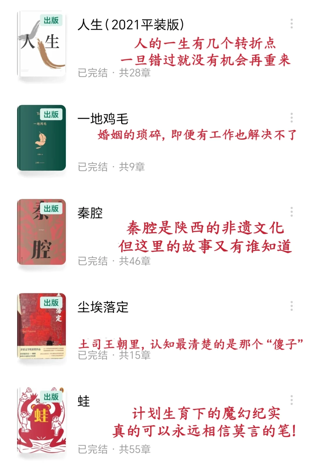 普通女孩想逆天改命，一定要先读透这20本书
