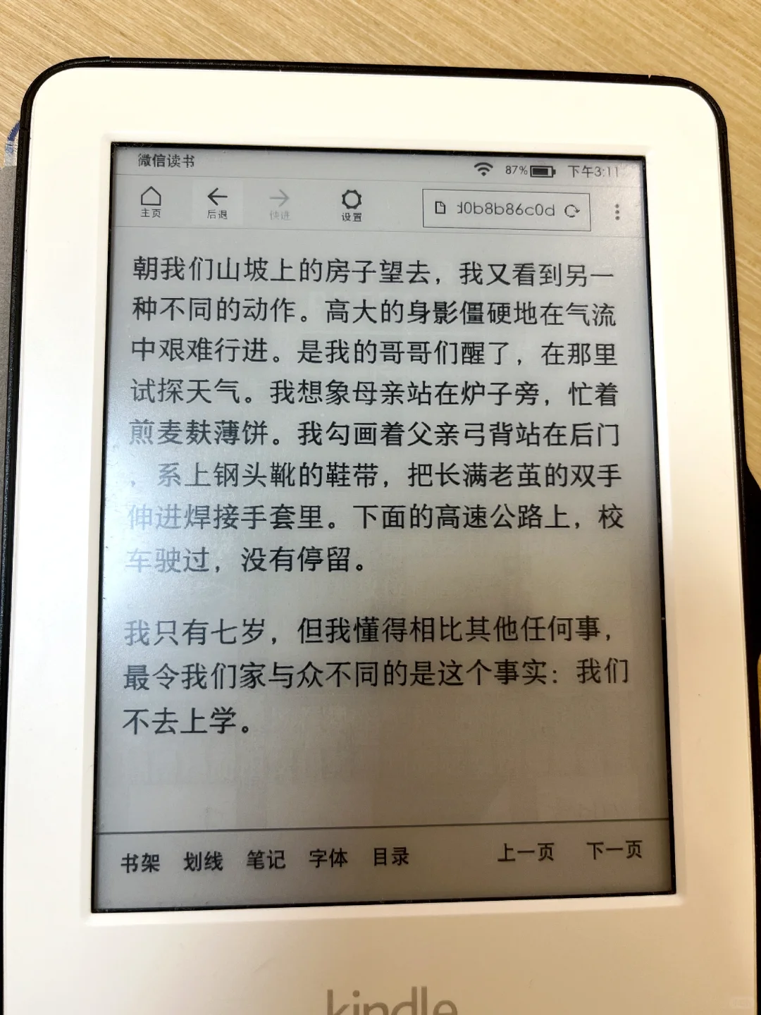 kindle可以微信读书真的是太方便了