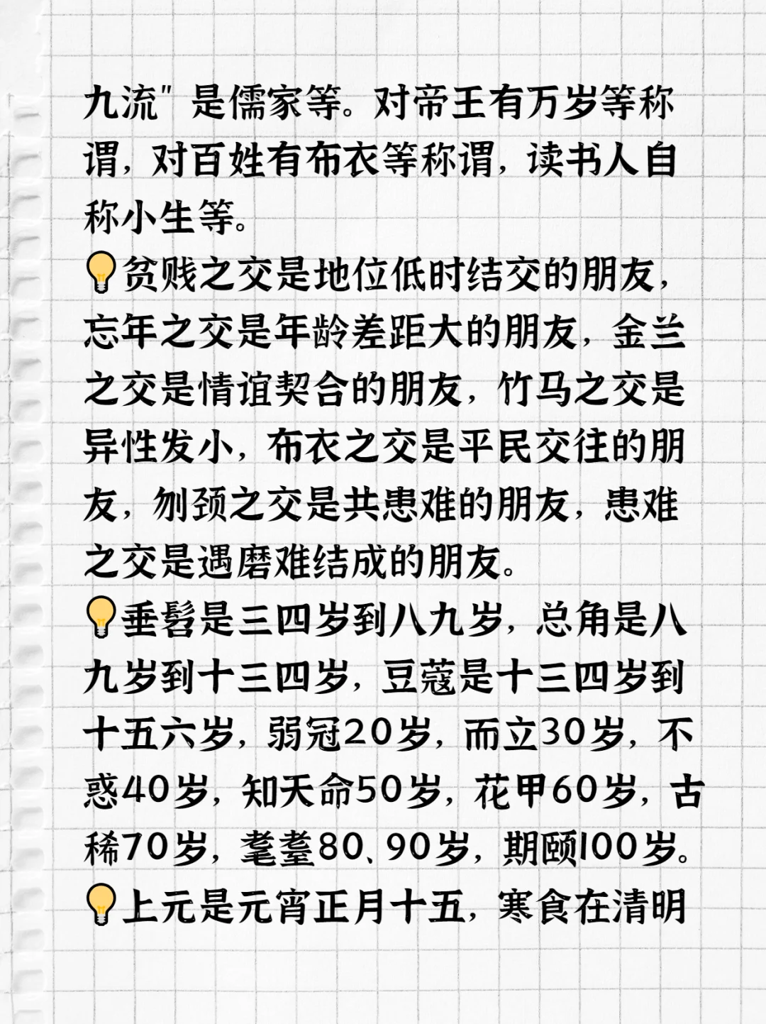 500个经典文学常识大汇总