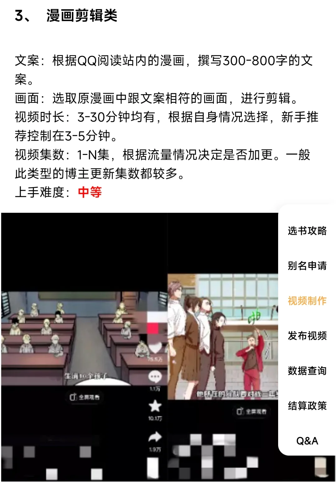Q阅推文教程来分享啦哈哈哈，有兴趣试试！