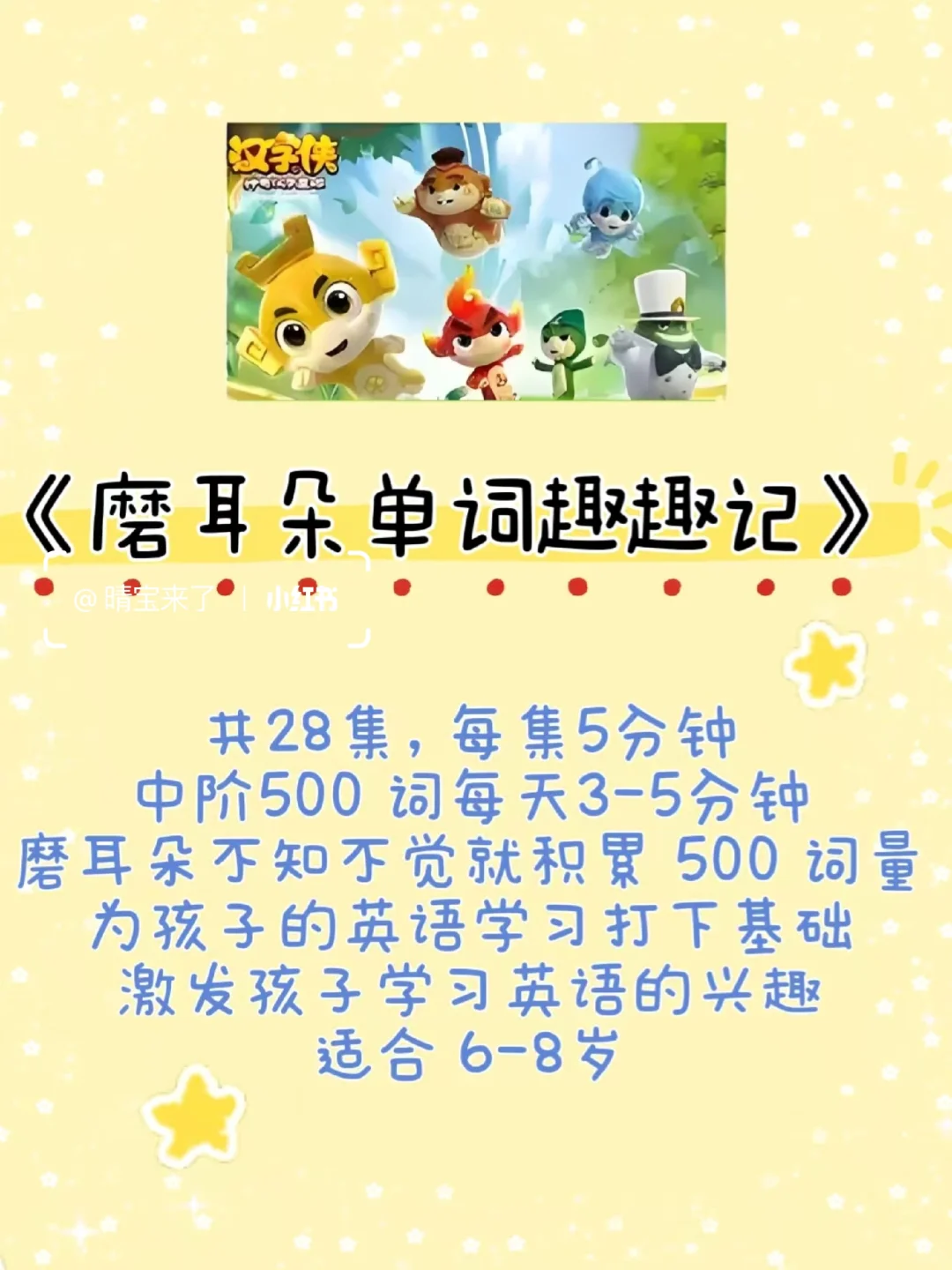 央视推荐，幼儿园必看五部动画，附资源