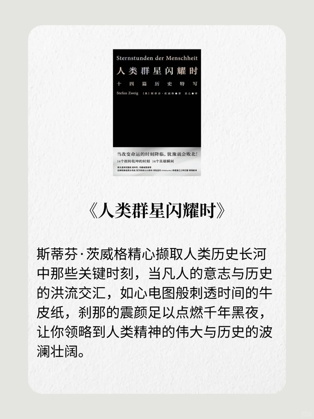 撒贝宁推荐的8本书，你都读过哪些