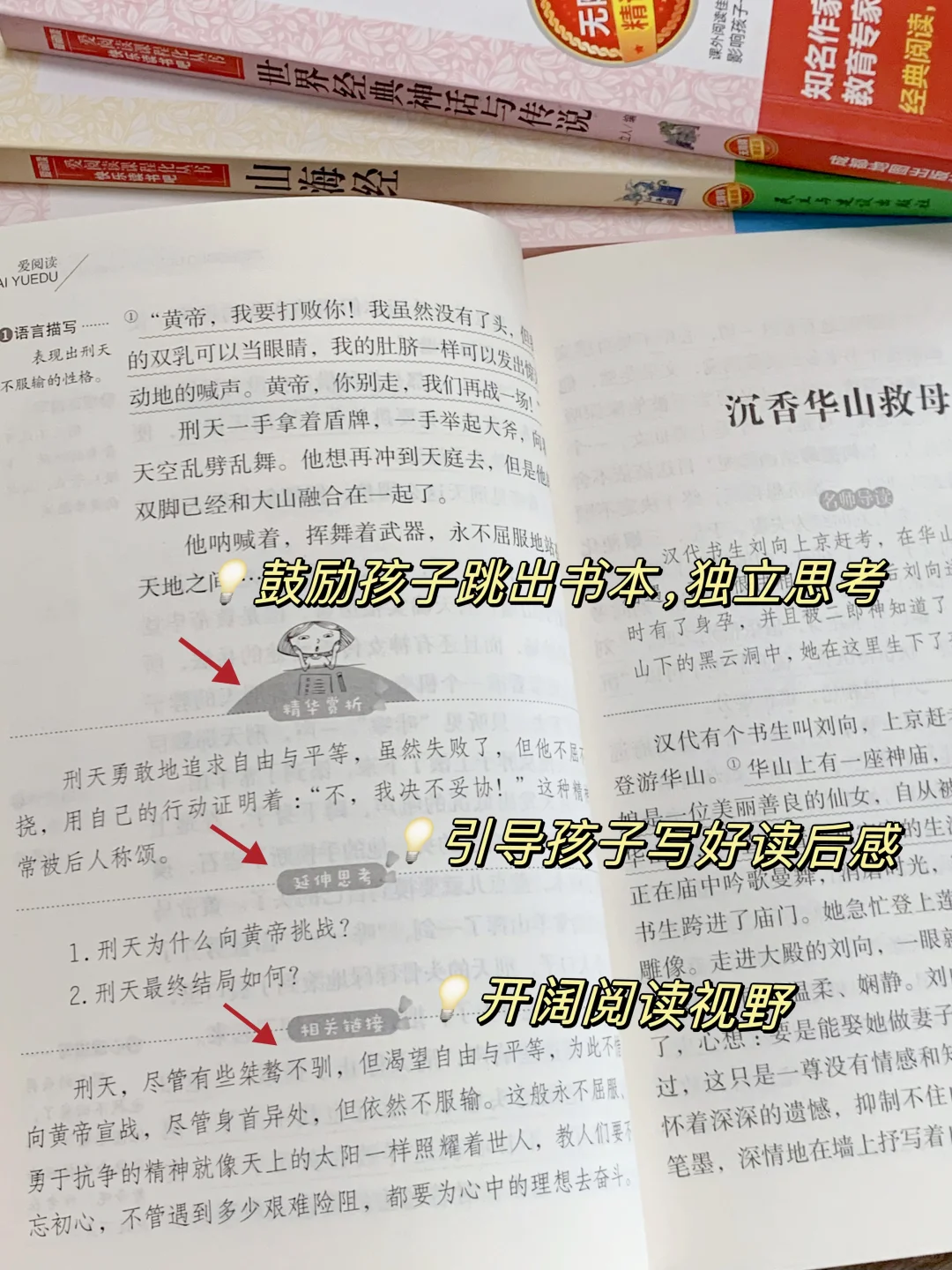 四年级上册指定必读课外书📚快乐读书吧系列
