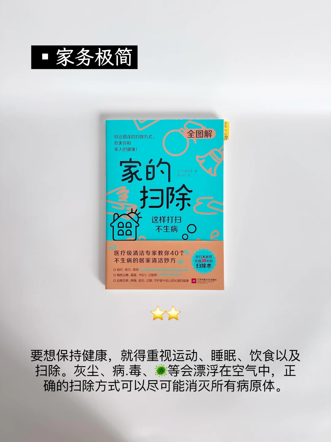 极简生活书单|教会我认真生活的10本书