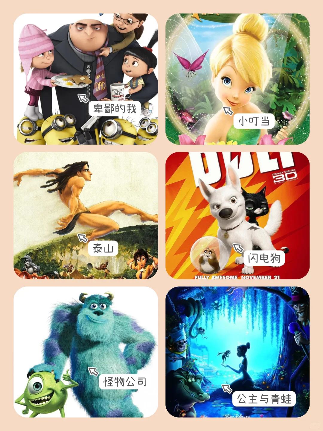暑假陪娃一起看高分动画电影❗‖资源已打包