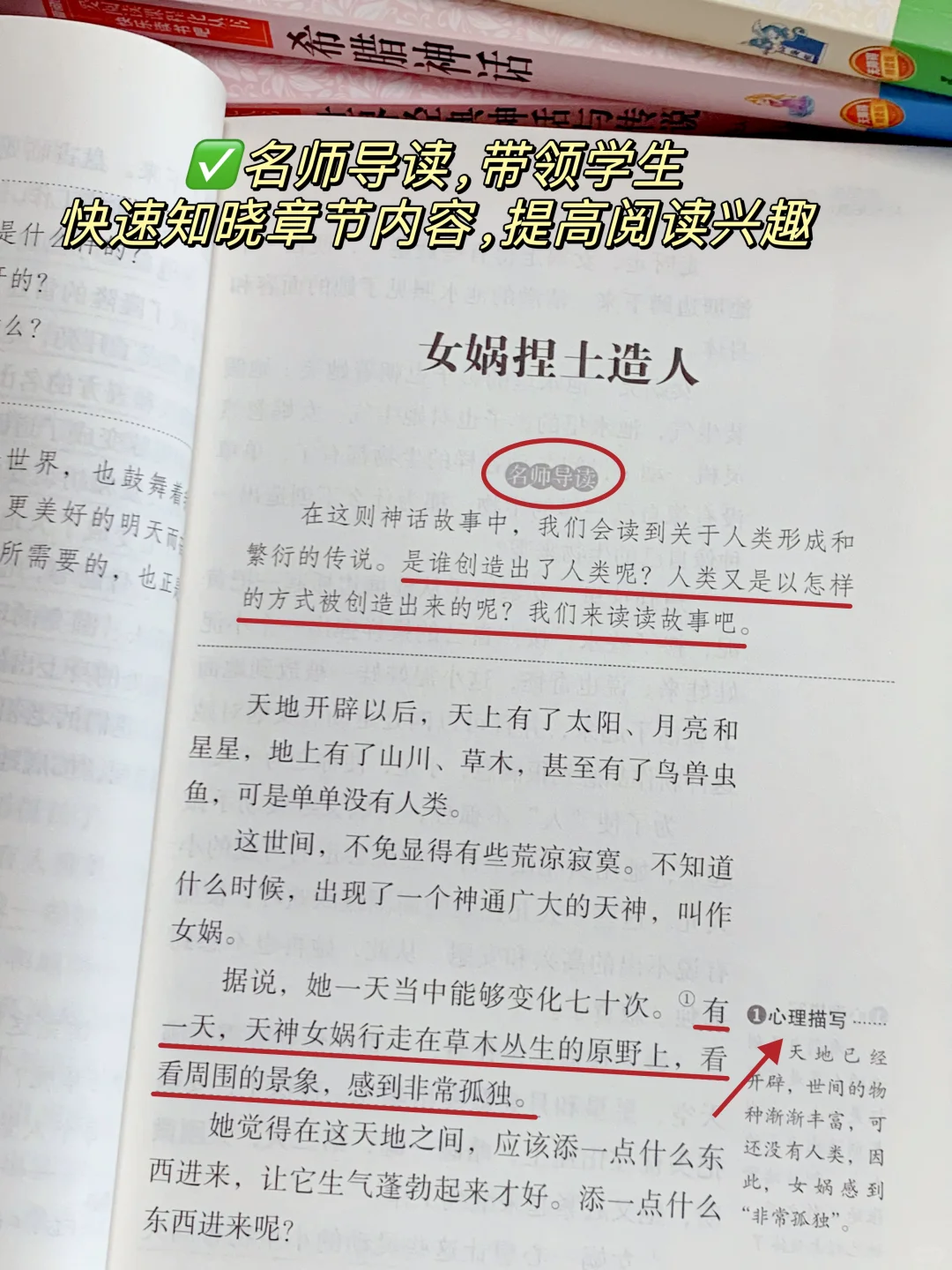 四年级上册指定必读课外书📚快乐读书吧系列