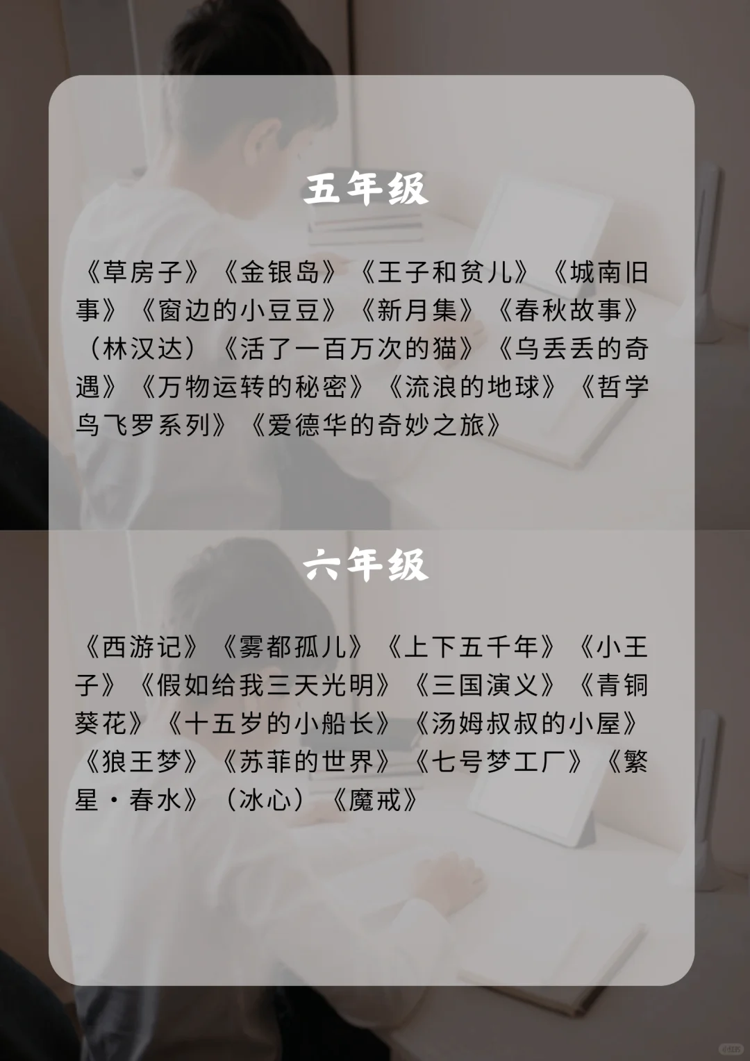 小学生阅读正确顺序（附阅读方法和书单）