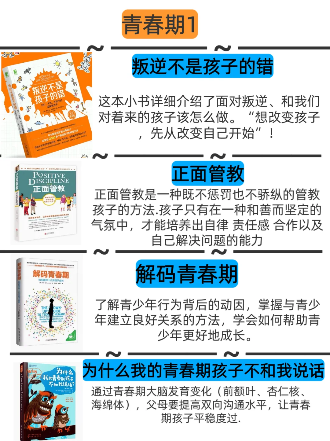 当了父母再忙，也要翻烂这28本高分育儿书