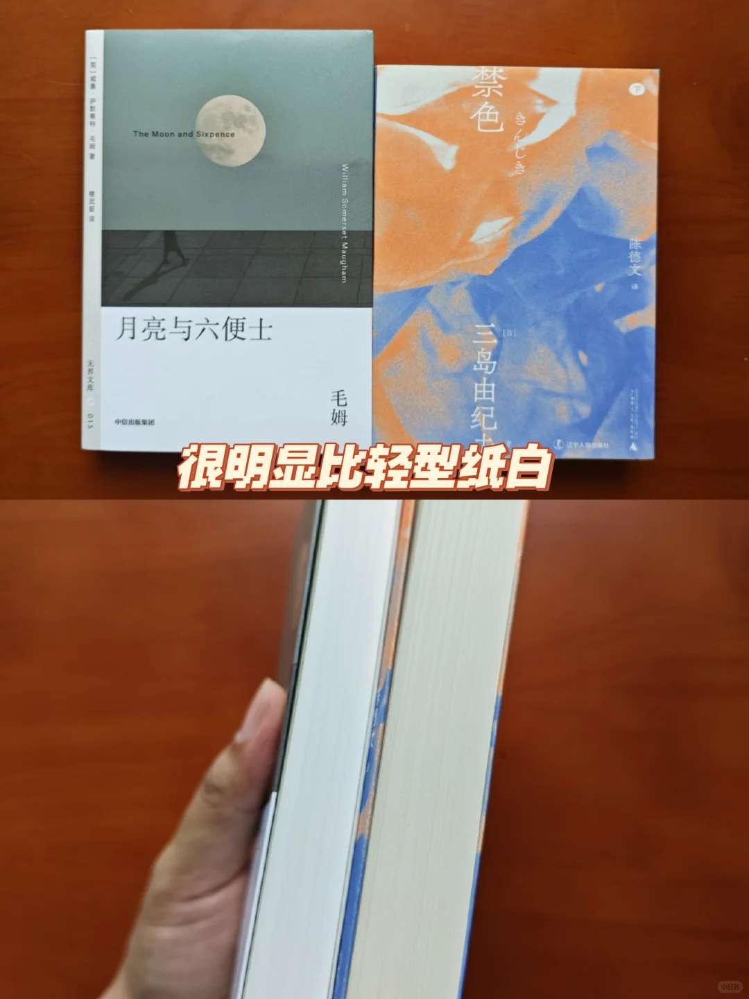 又找到一套口袋书，这才是文库本完美形态