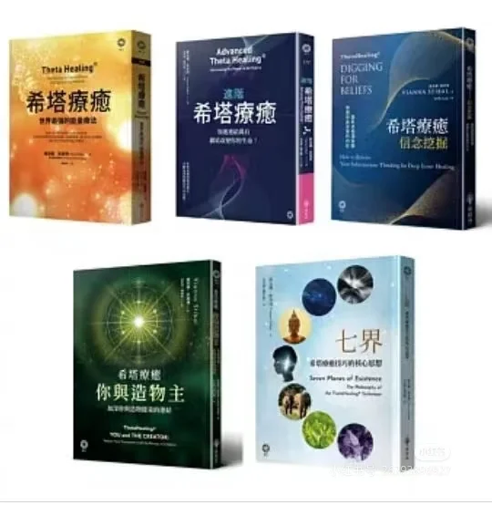 西塔疗愈书籍电子书pdf分享