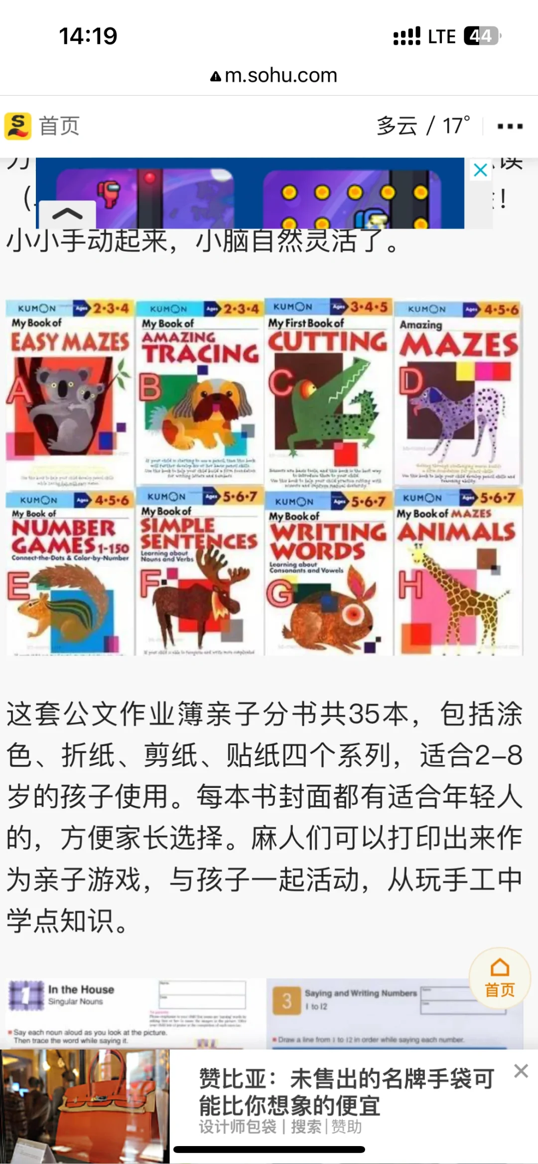 Kumon公文式数字，英语，语文，儿童手工书