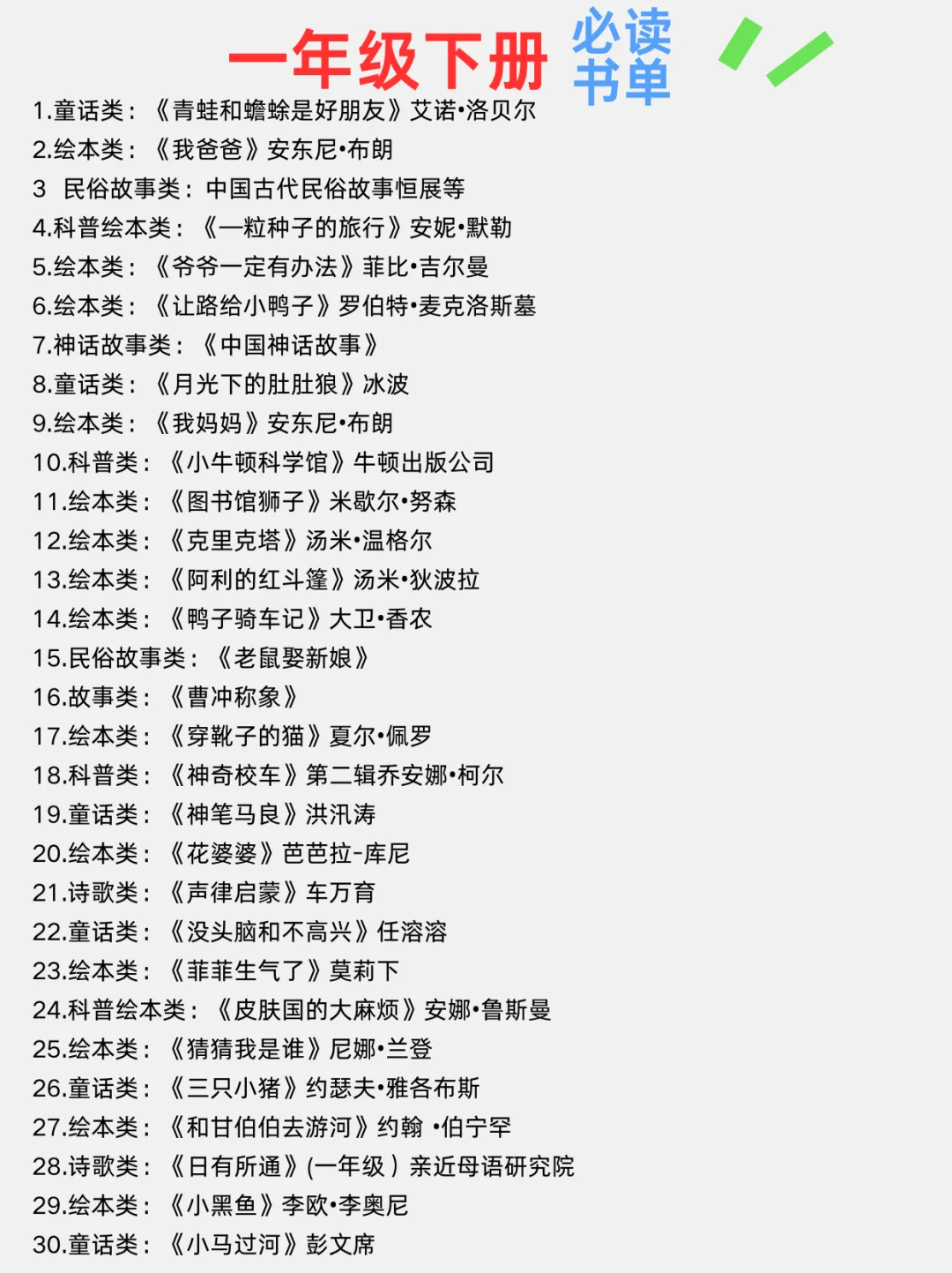 清华附小•2025年书单（新版）！ 🔥