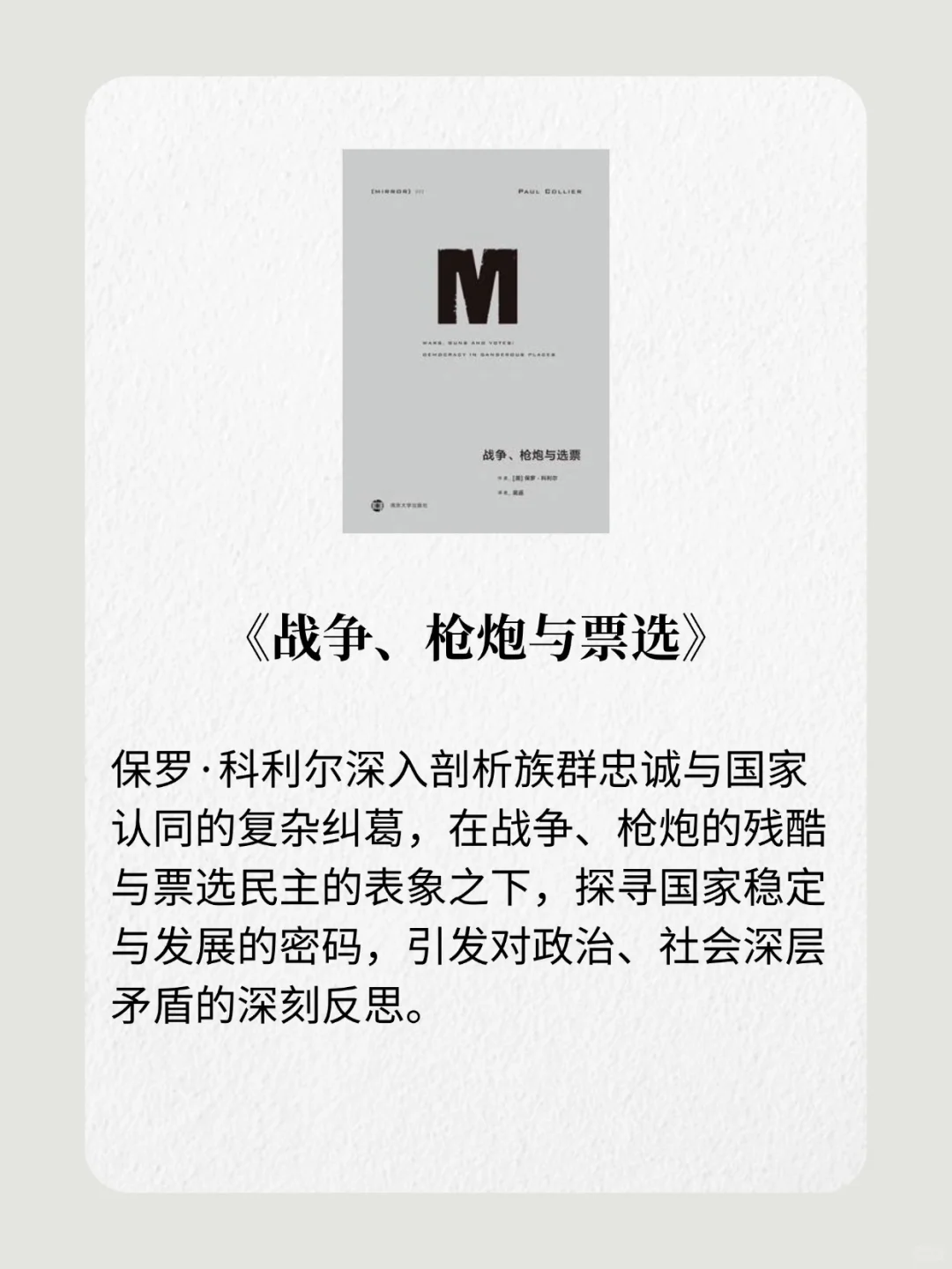 撒贝宁推荐的8本书，你都读过哪些