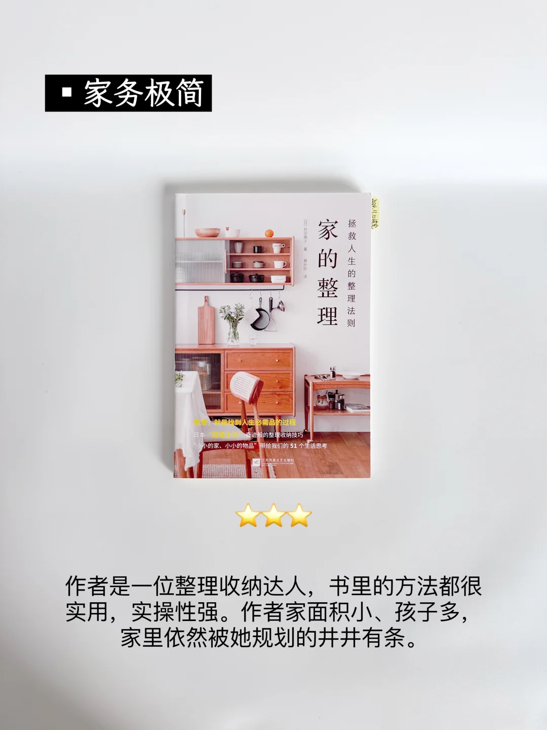 极简生活书单|教会我认真生活的10本书