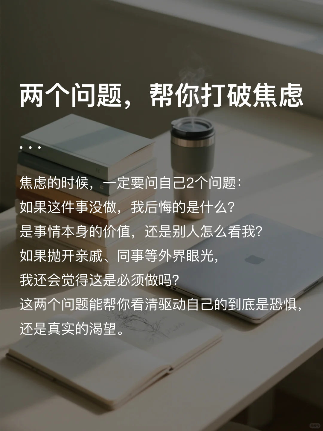 📚 2本让你瞬间清醒的成长书单