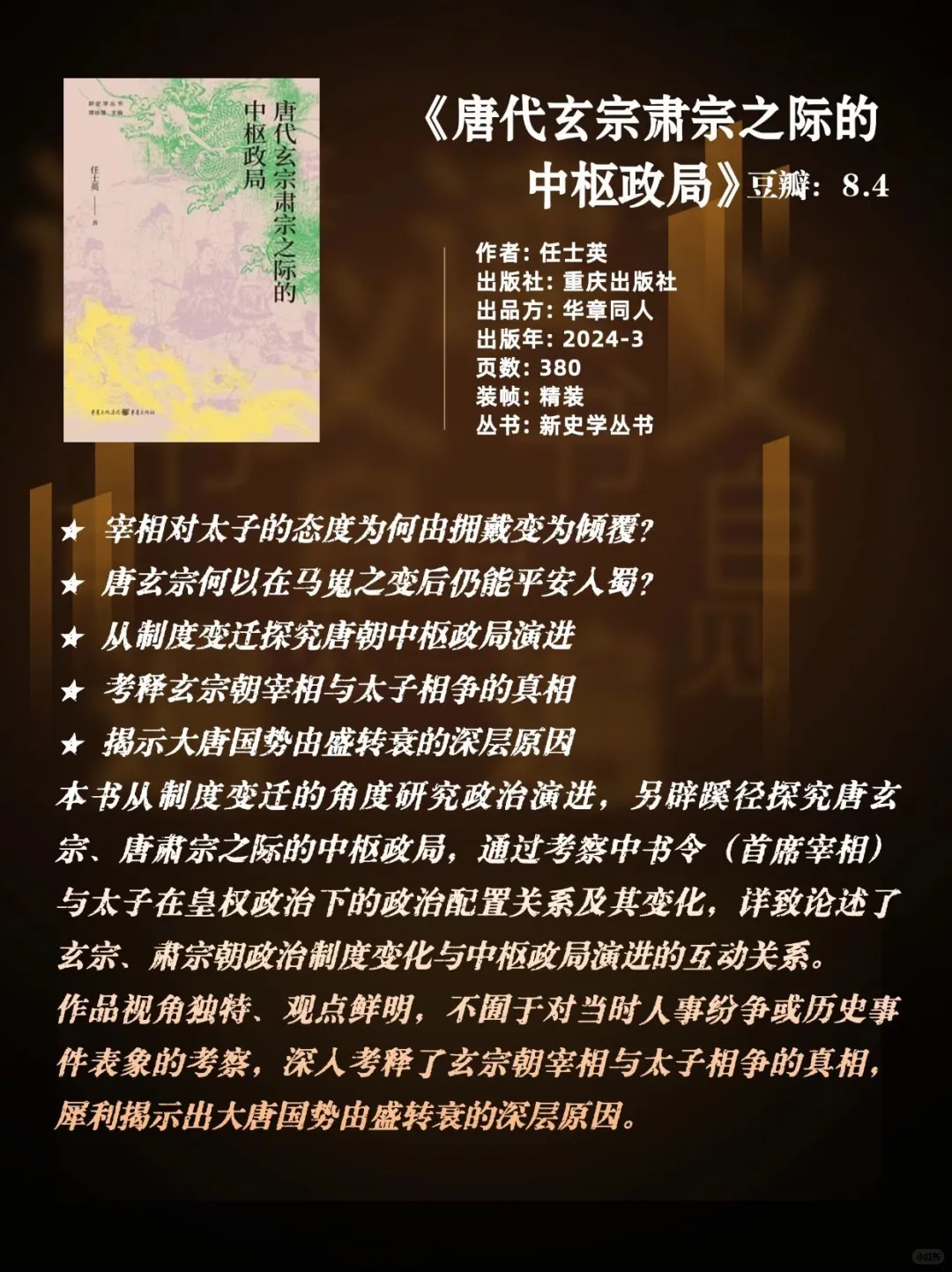 豆瓣2025封神历史书单！神仙打架，本本硬核🔥