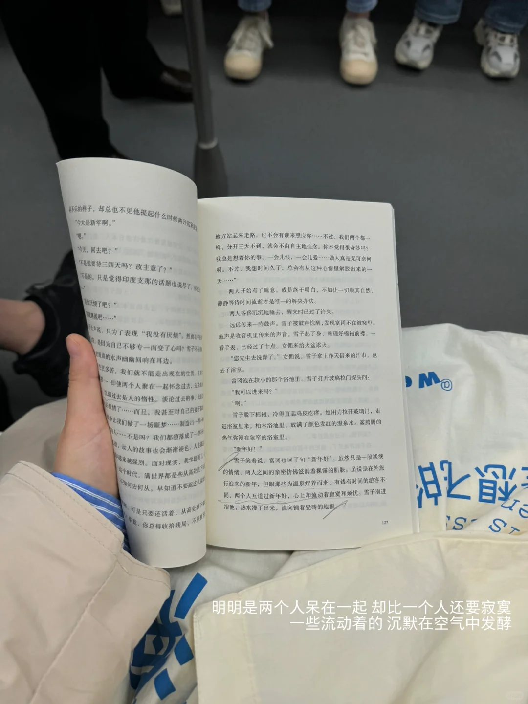 ：丢掉地铁读书羞耻症