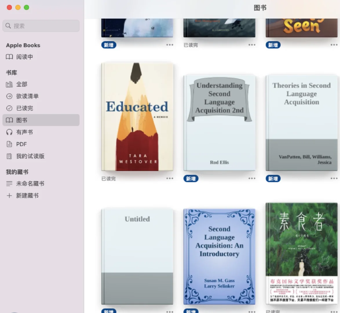 ios自带阅读器初尝试