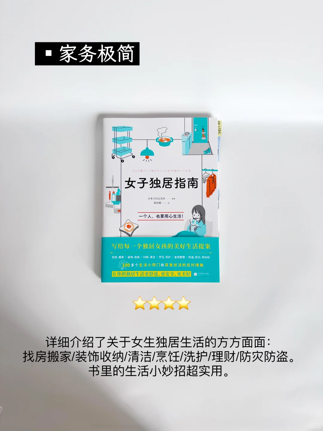 极简生活书单|教会我认真生活的10本书