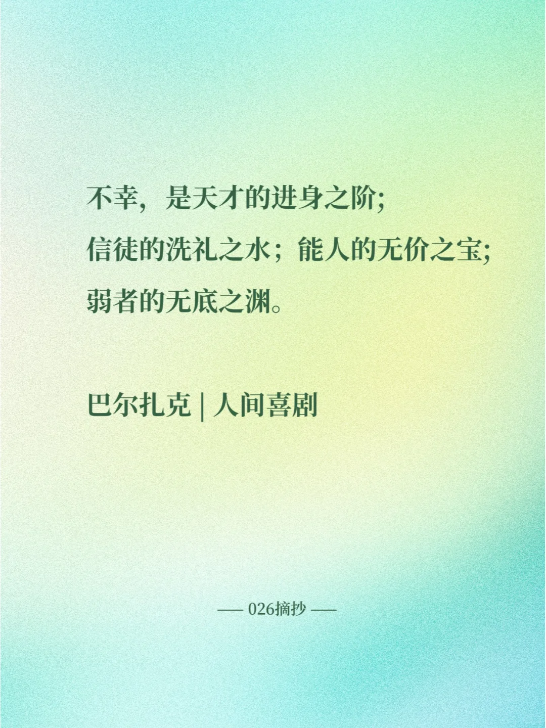 📚世界名著里无法超越的封神名句