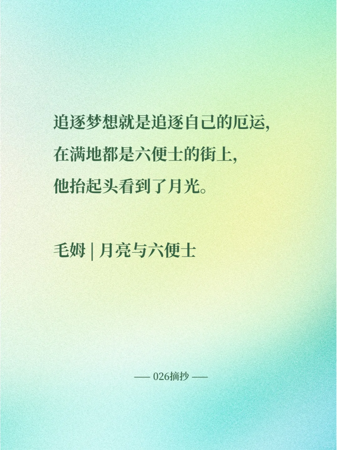 📚世界名著里无法超越的封神名句