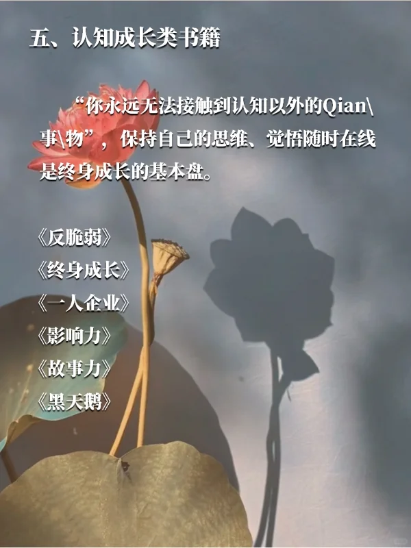 活出通透，#职场妈妈 #2025年书单