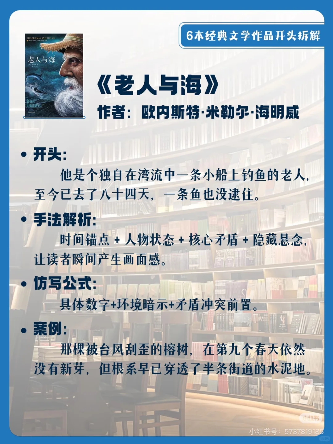 分享100本经典文学作品开头|告别流水账