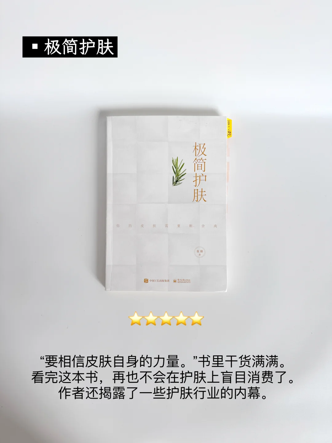 极简生活书单|教会我认真生活的10本书