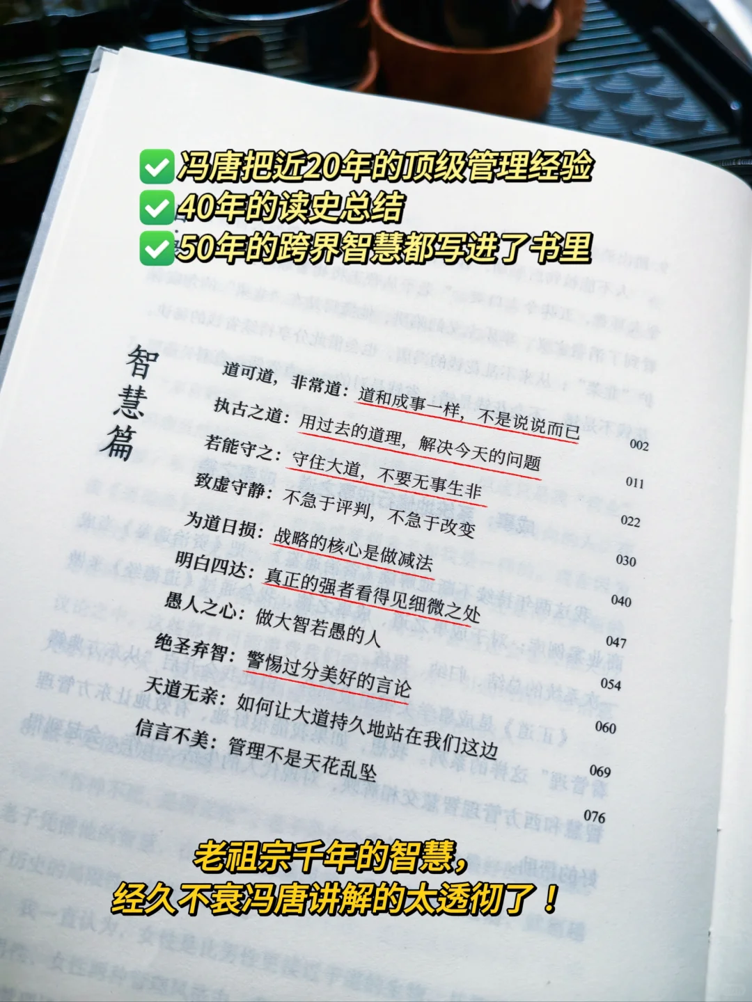 🔥冯唐新书《正道》上市！