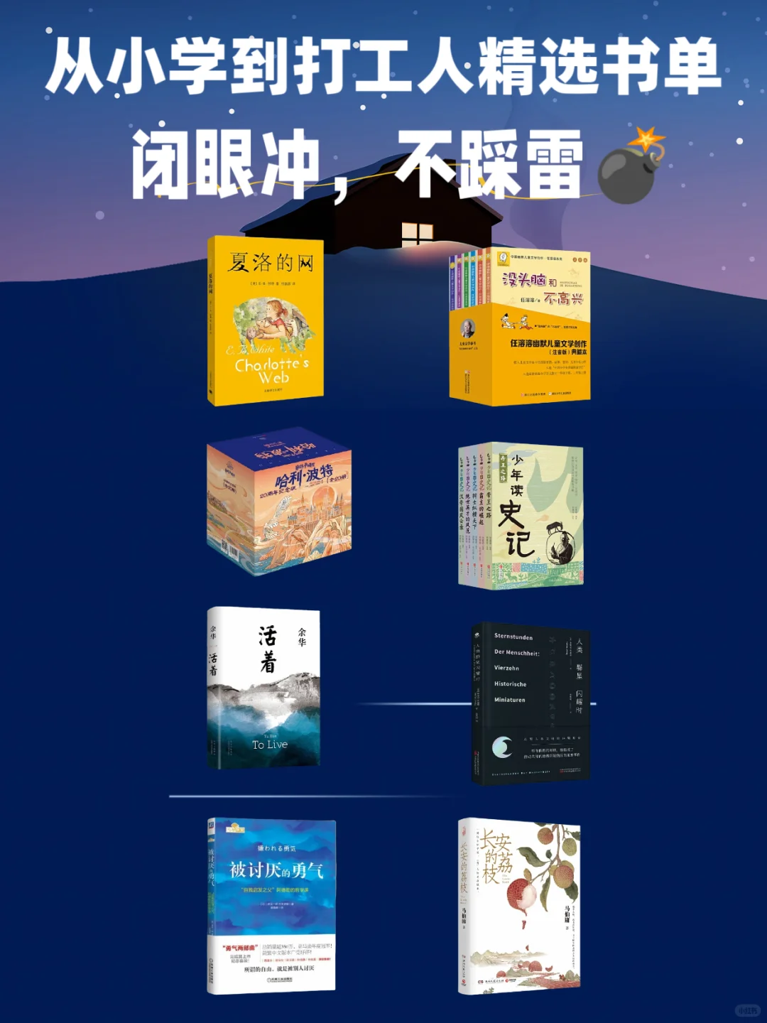 宅家必备！暑假读这8本治愈又涨见识👍