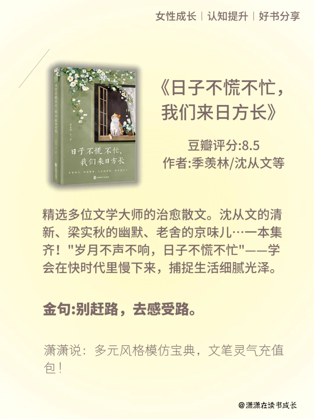 📣 央妈力荐！值得摘抄一遍的8本书！