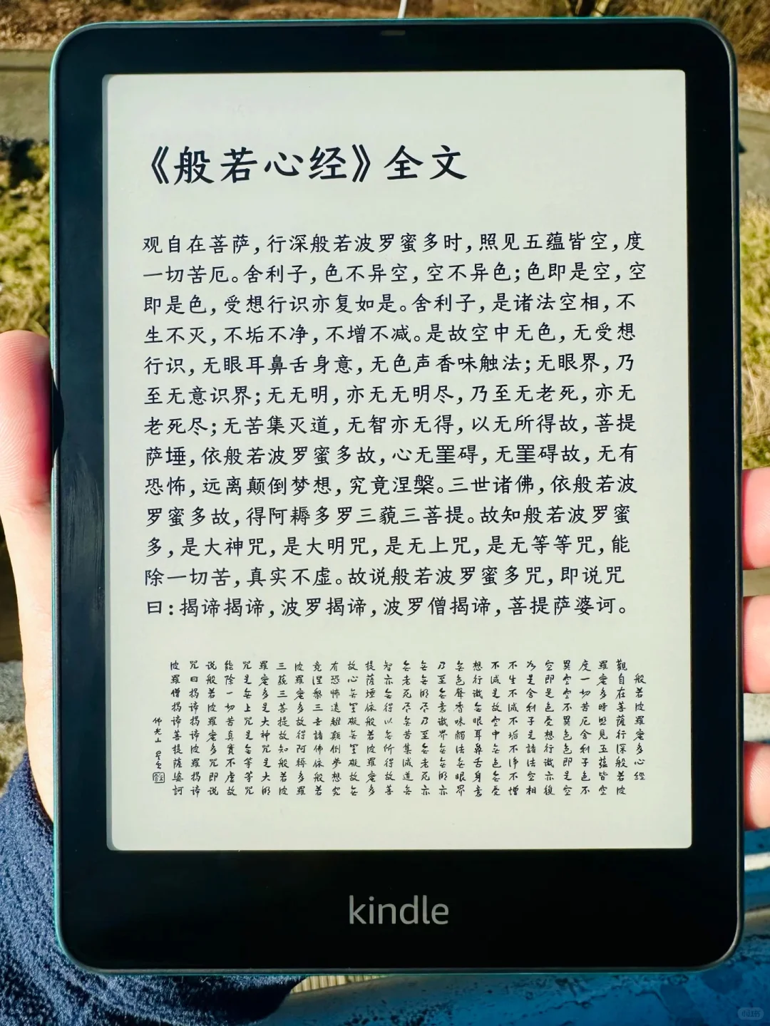 心爱物件Kindle