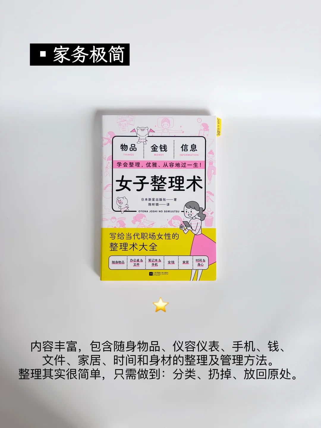 极简生活书单|教会我认真生活的10本书