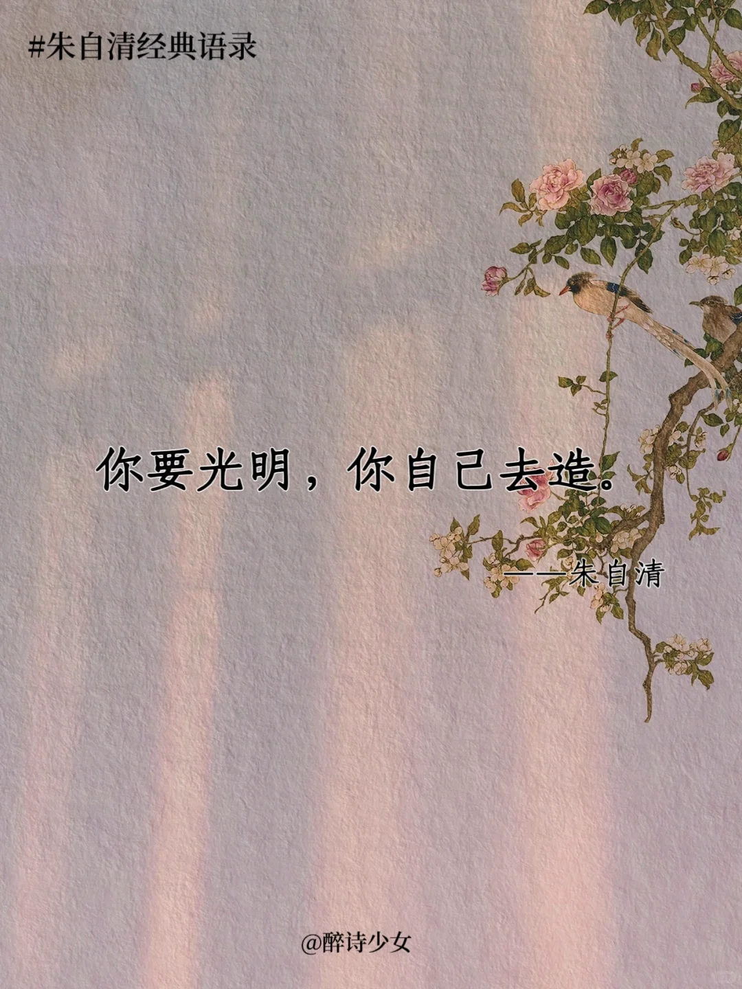 朱自清｜笔下绝美温柔的句子！