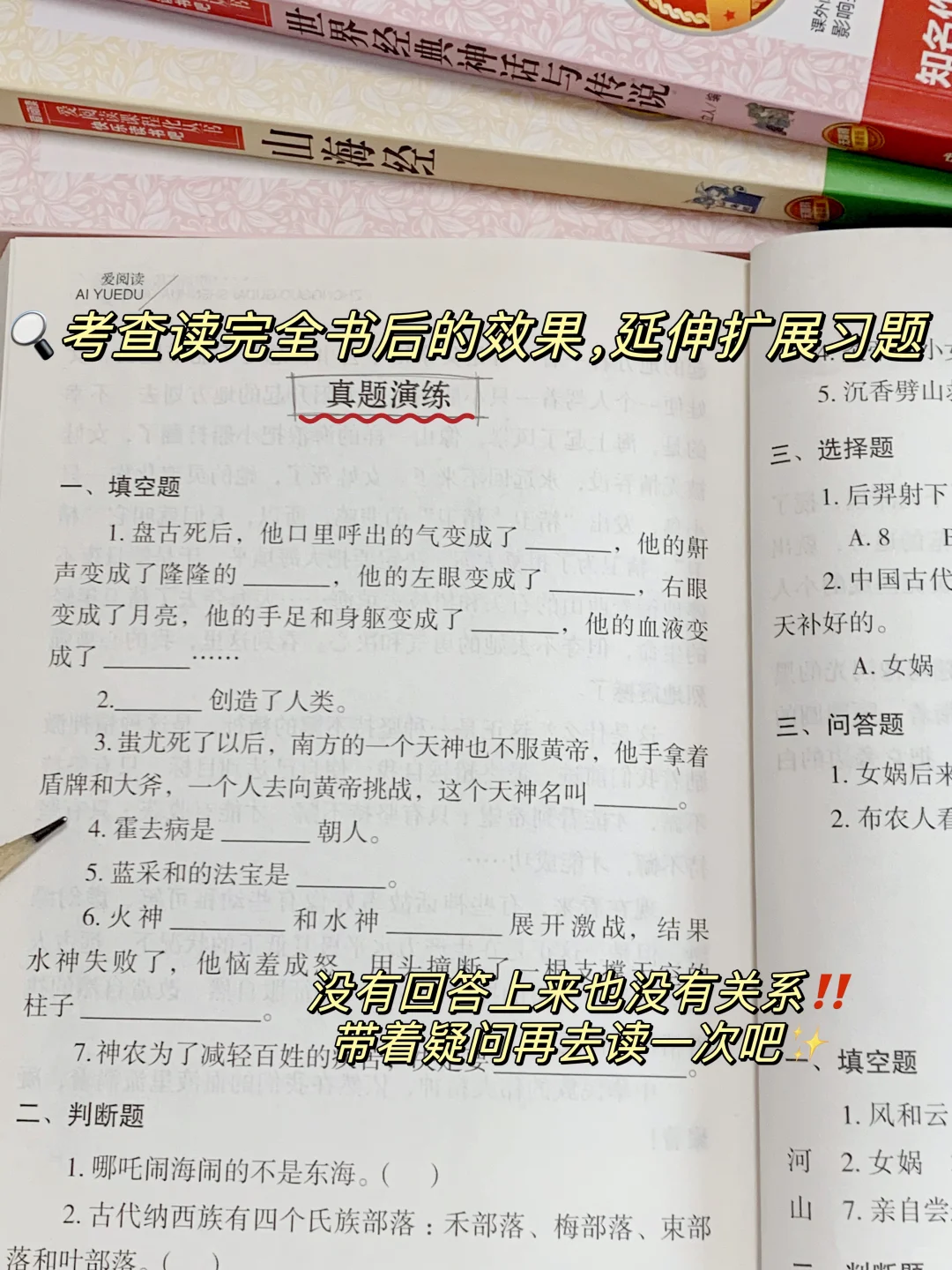 四年级上册指定必读课外书📚快乐读书吧系列