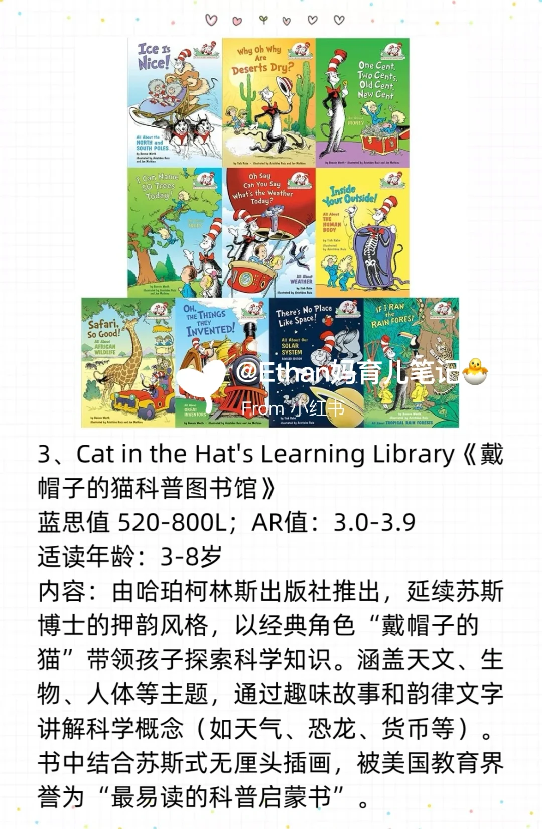 3-14岁必读👀17套原版经典英文科普书单