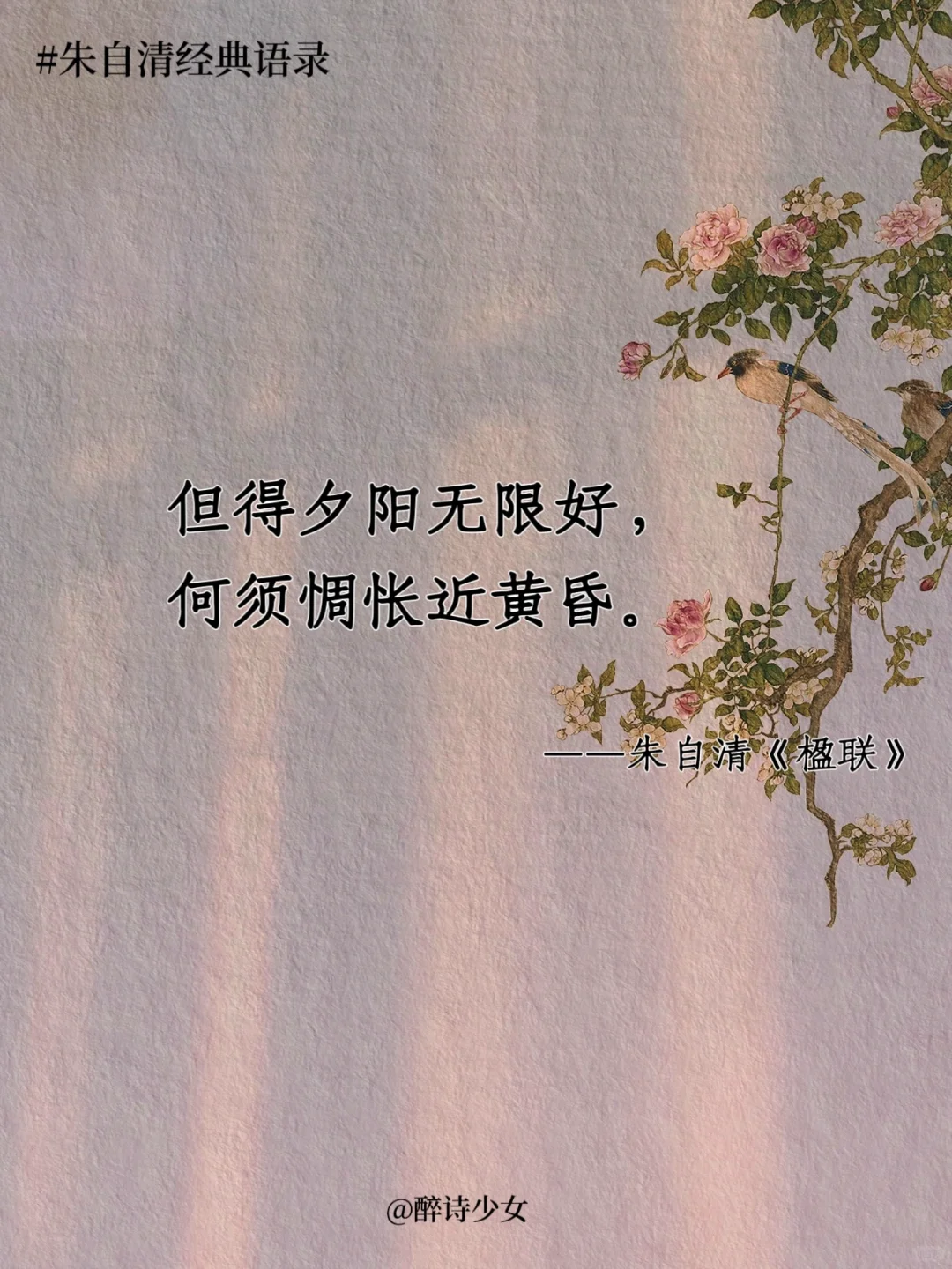 朱自清｜笔下绝美温柔的句子！