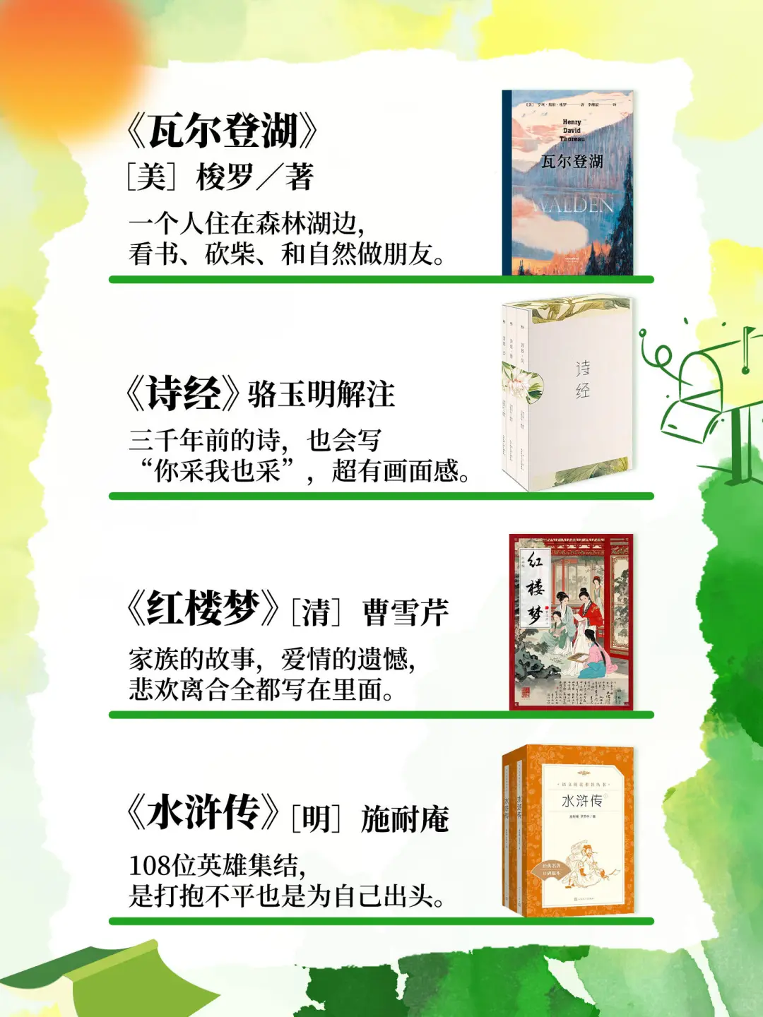 【暑期读书挑战】正式开启📚