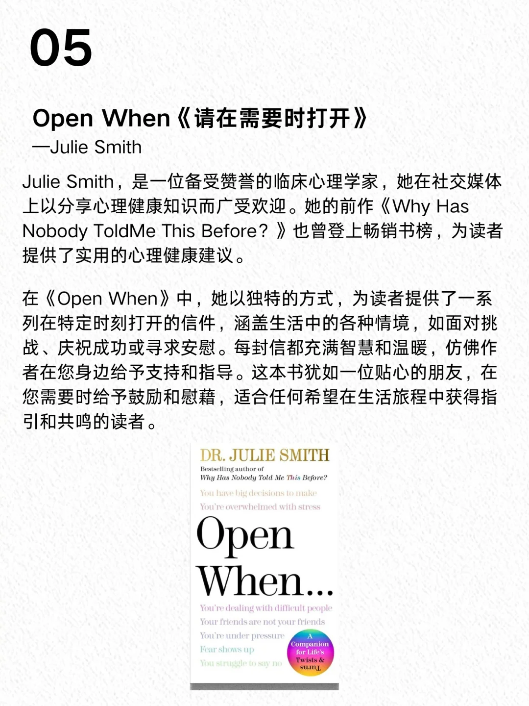 NYD最近刷屏的 8 本新作，你翻到第几页了？