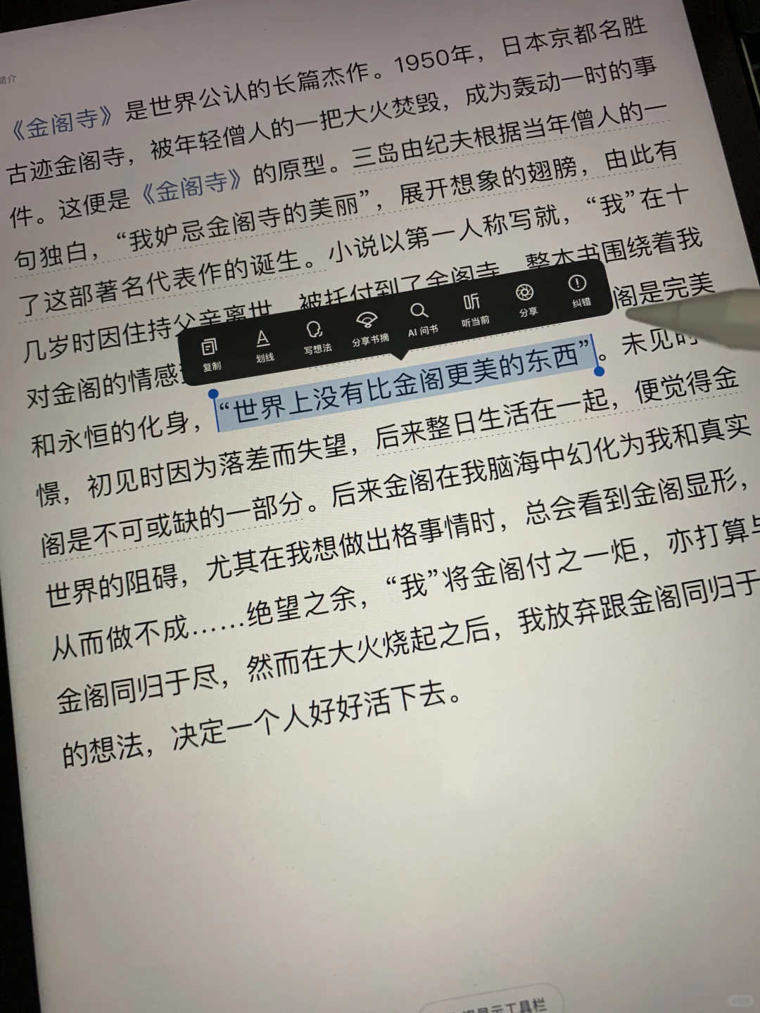 我发现电子书自由的人都