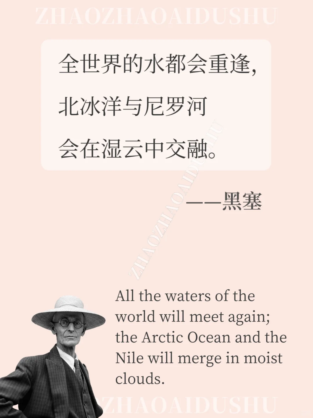 黑塞笔下一眼封神的哲思语录