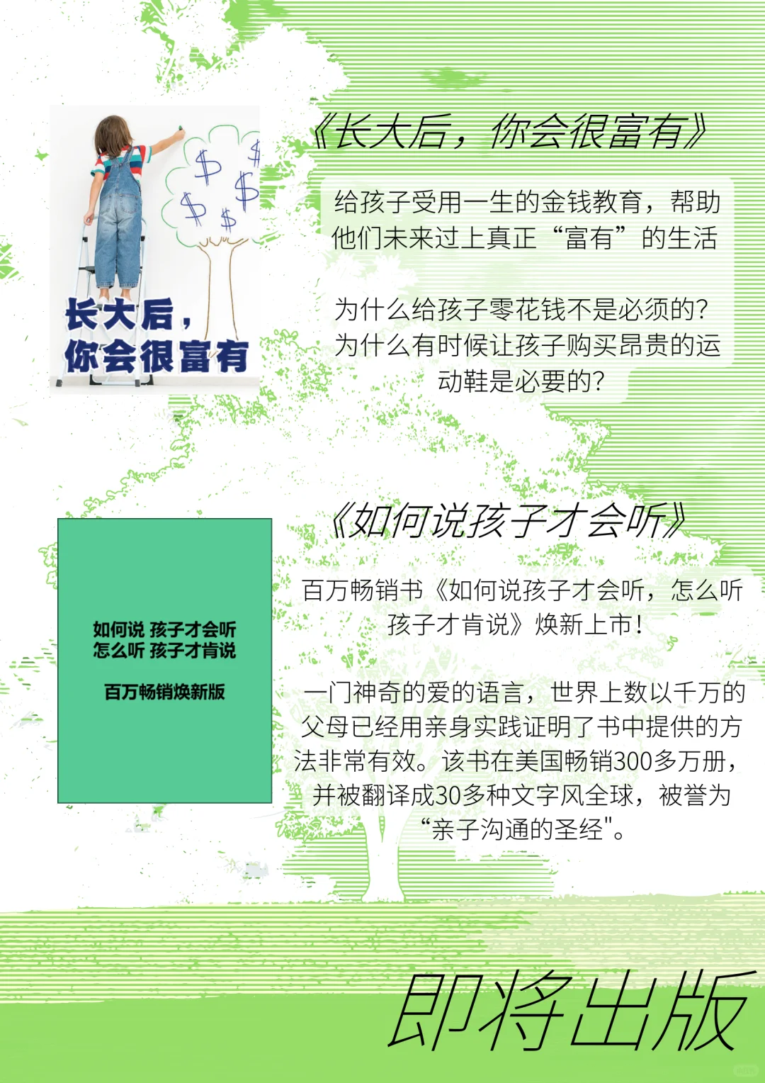 宠粉福利🎁下半年新书剧透！每本都很重磅