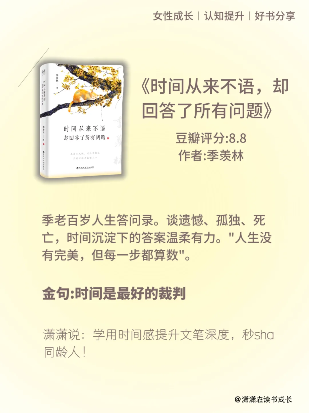 📣 央妈力荐！值得摘抄一遍的8本书！