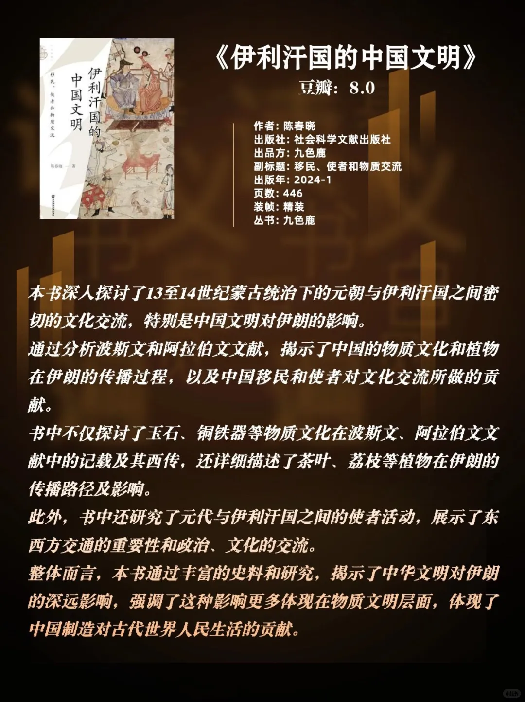 豆瓣2025封神历史书单！神仙打架，本本硬核🔥