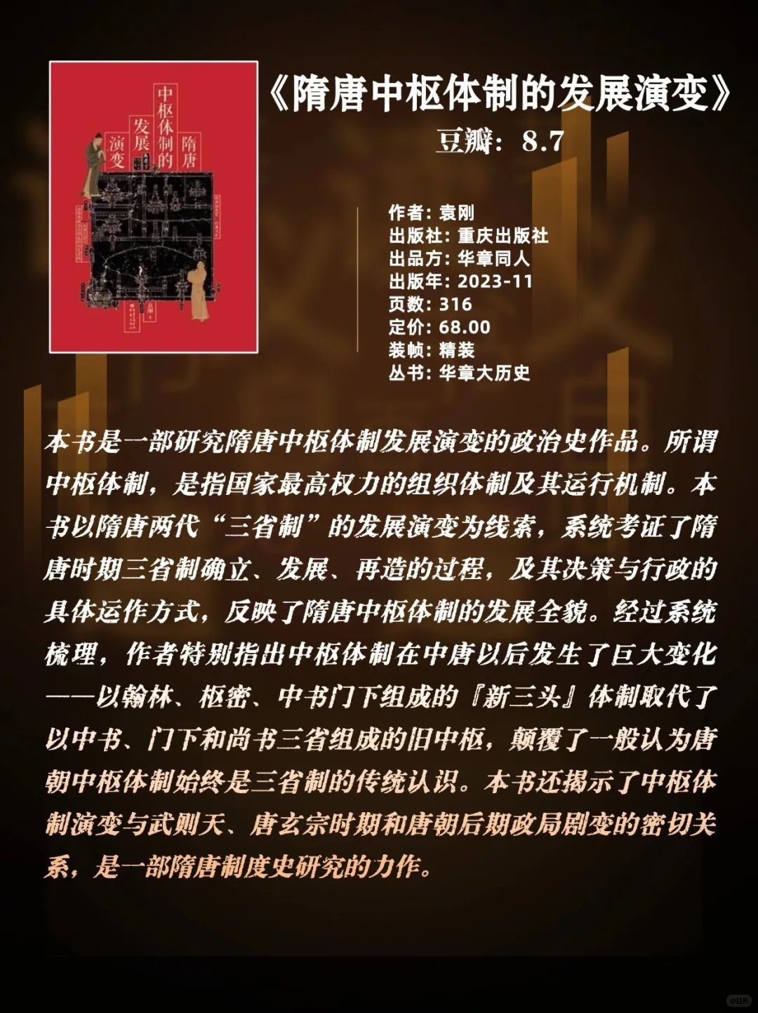 豆瓣2025封神历史书单！神仙打架，本本硬核🔥