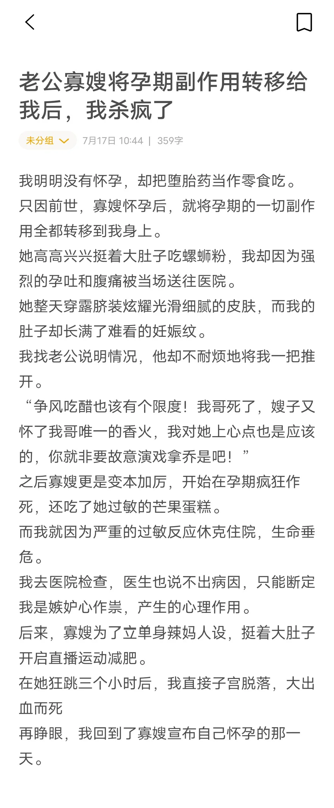 7.16爆款导语