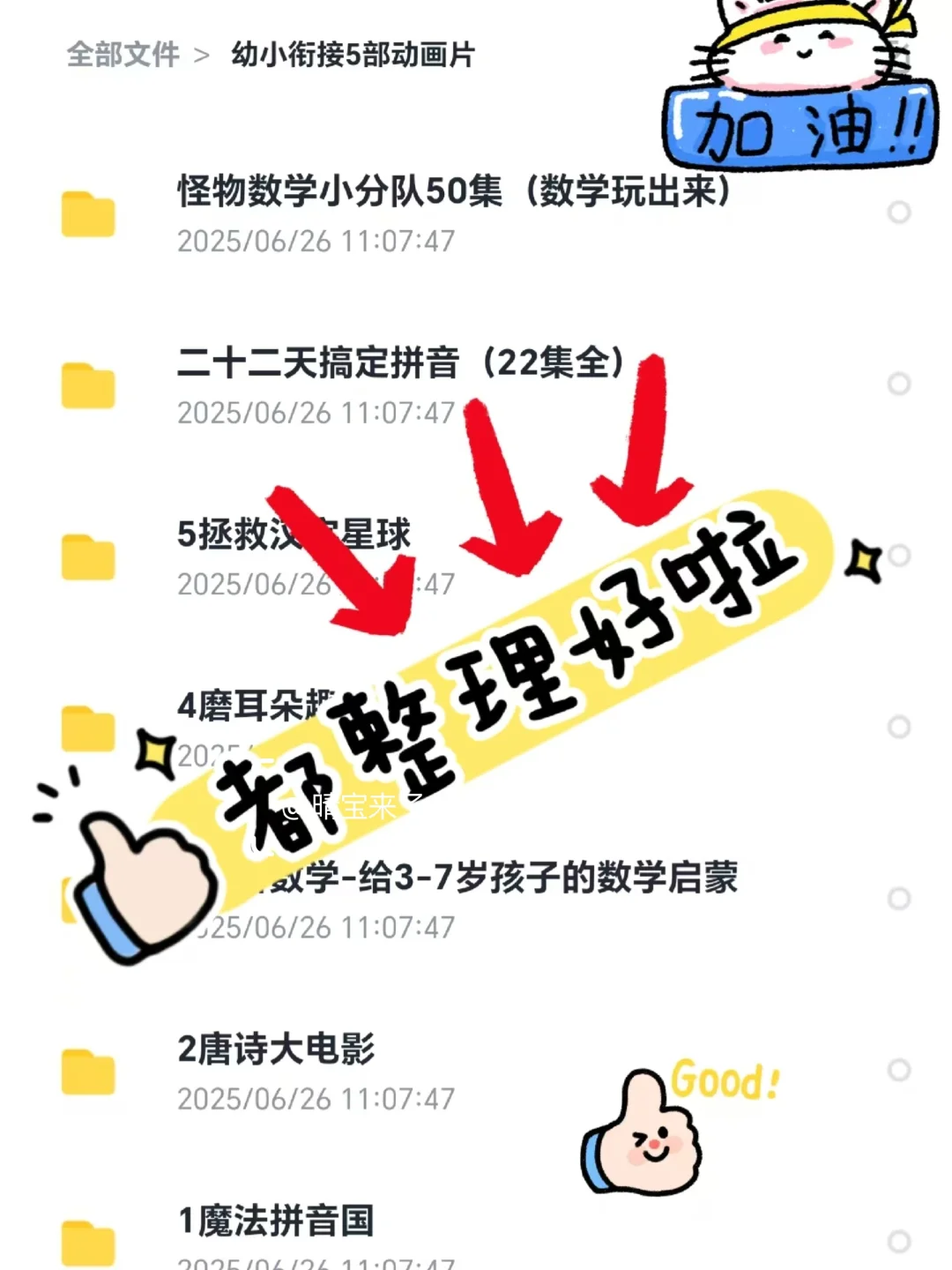央视推荐，幼儿园必看五部动画，附资源